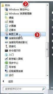 电脑怎么截图全屏快捷键是什么 电脑怎么截图全屏快捷键是什么