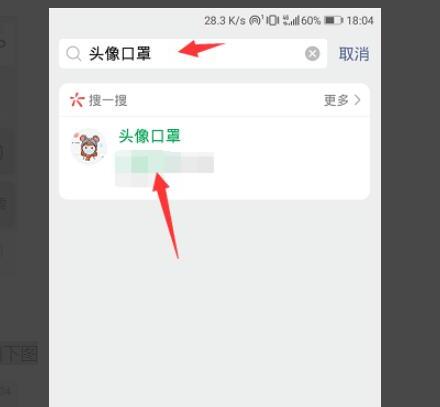 怎么给头像戴口罩如何给微信头像p口罩 怎么给头像戴口罩如何给微信头像p口罩