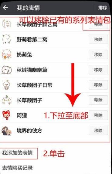 如何在微信上添加表情包 如何在微信上添加表情包