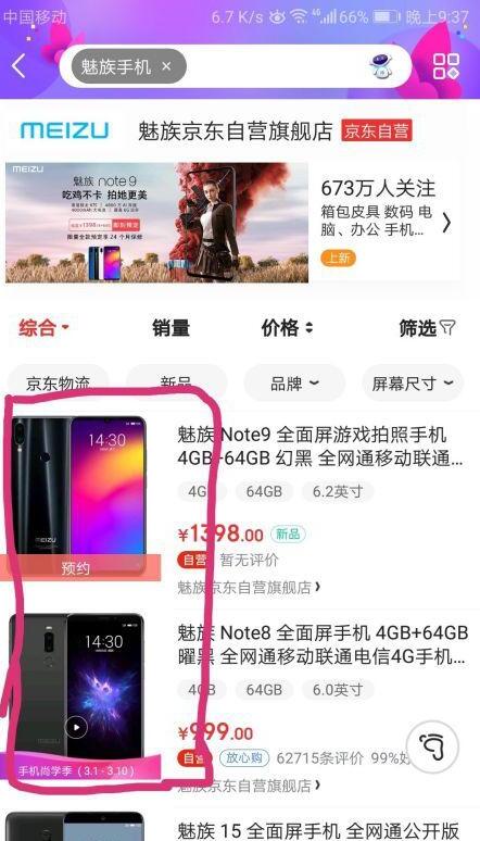 如何进行京东白条分期付款