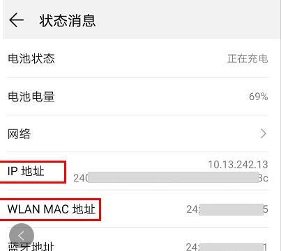 如何知道连接在路由器上的哪部手机是自己的