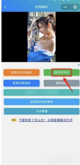 陌陌动态视频怎么保存