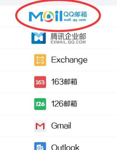 手机怎么看qq邮箱手机上qq邮箱在哪里找 手机怎么看qq邮箱手机上qq邮箱在哪里找