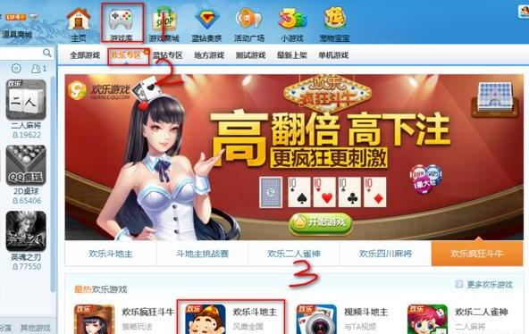 如何在QQ游戏大厅里面下载游戏 如何在QQ游戏大厅里面下载游戏