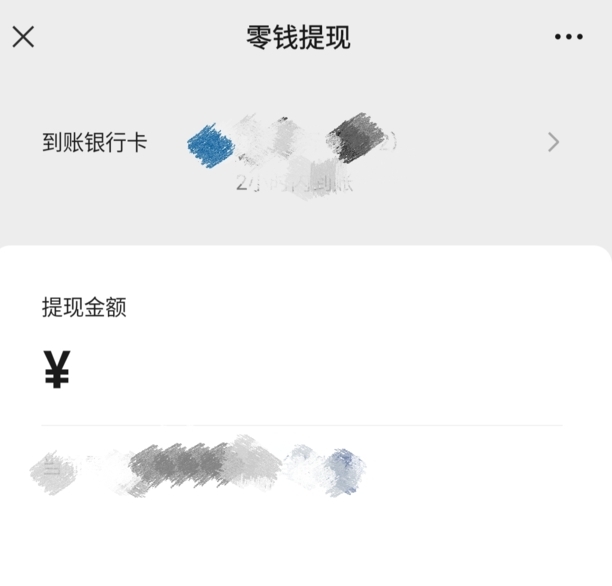 如何在微信给支付宝转钱