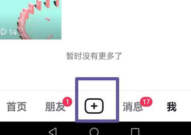 抖音封面怎么制作