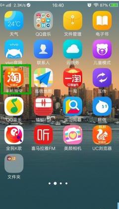 怎么删除淘宝优惠券