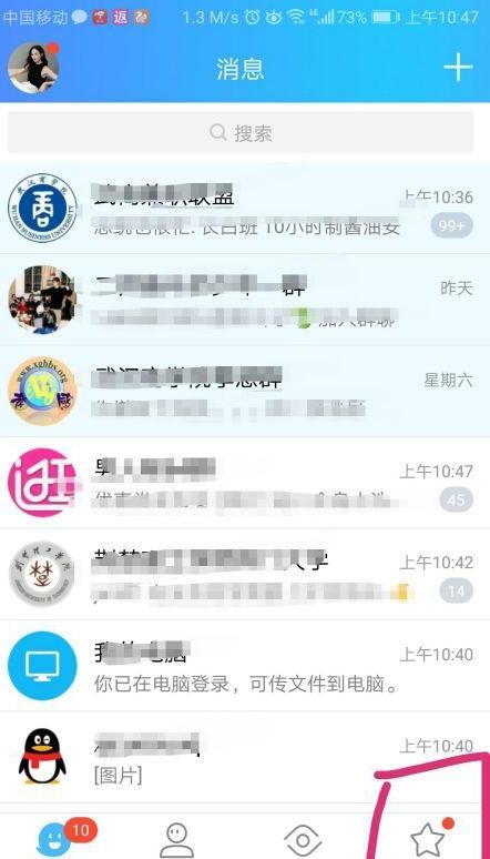 如何看到QQ附近的人 如何看到QQ附近的人