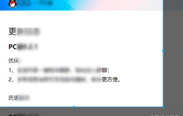 电脑QQ如何长截图 电脑QQ如何长截图