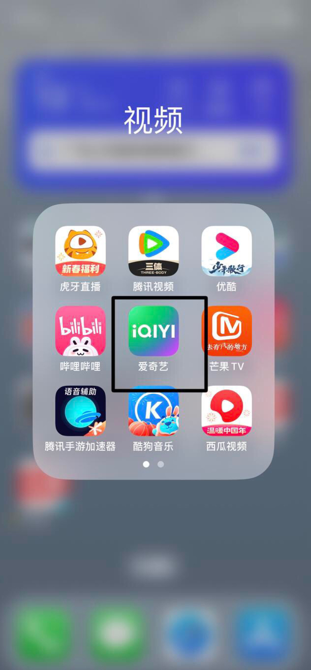 手机爱奇艺怎样投屏到电视上