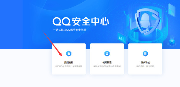 QQ密码怎么修改啊