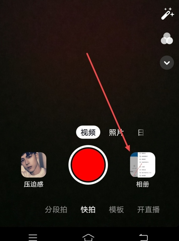 抖音怎么放照片重复循环音乐