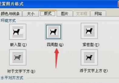 在WORD中如何将文本框与图片组合到一起