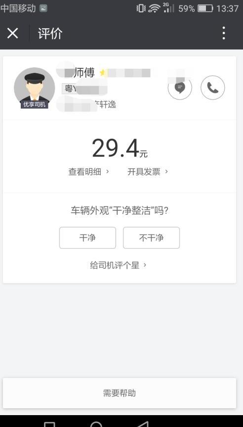 微信里面怎么叫滴滴出行打车 微信里面怎么叫滴滴出行打车