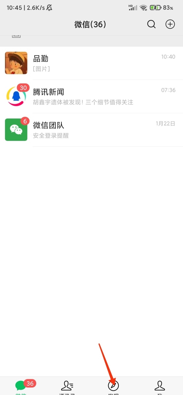 微信朋友圈发文字怎么发