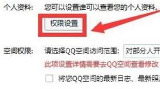 qq怎么把性别去掉 qq怎么把性别去掉