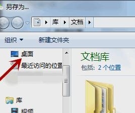 微信怎么把收藏放到电脑里