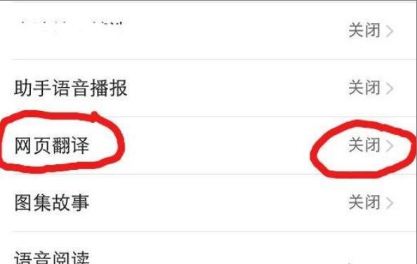 手机qq浏览器英文网页翻译功能如何开启如何使用 手机qq浏览器英文网页翻译功能如何开启如何使用