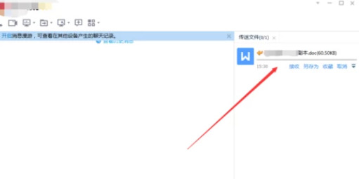 手机qq怎么发离线文件