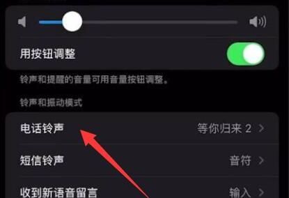 IPHONE铃声如何设置