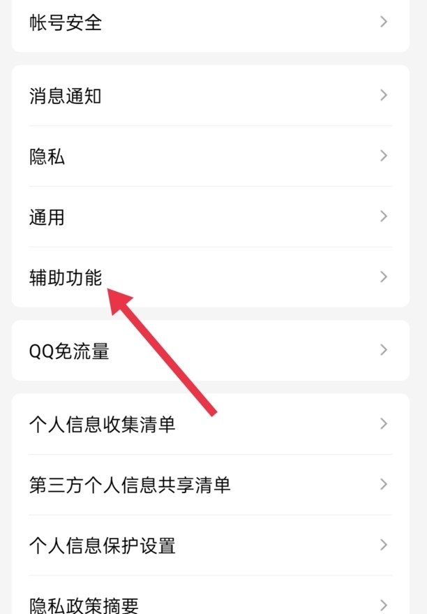 怎么注销QQ小世界