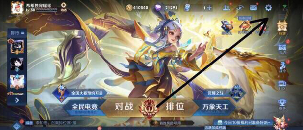 《王者荣耀》亲密关系怎么隐藏和打开