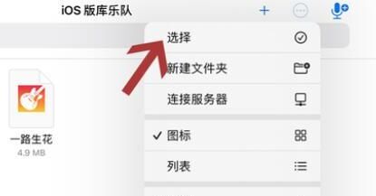IPHONE铃声如何设置