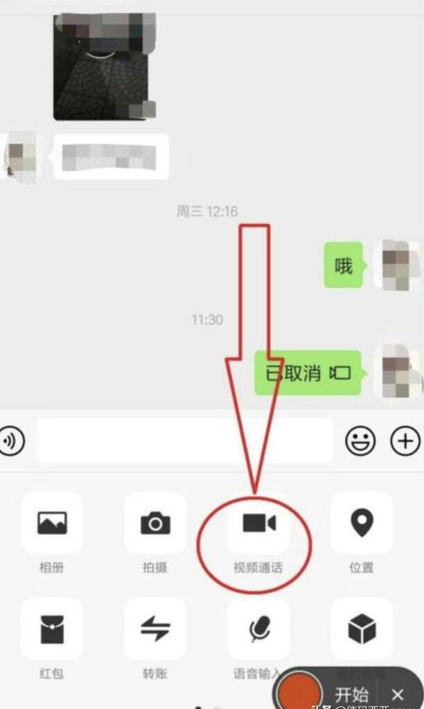 微信和别人视频可以录下来吗 微信和别人视频可以录下来吗
