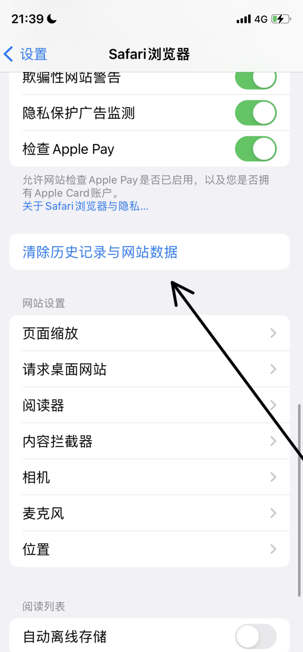 iphone13如何清理储存空间