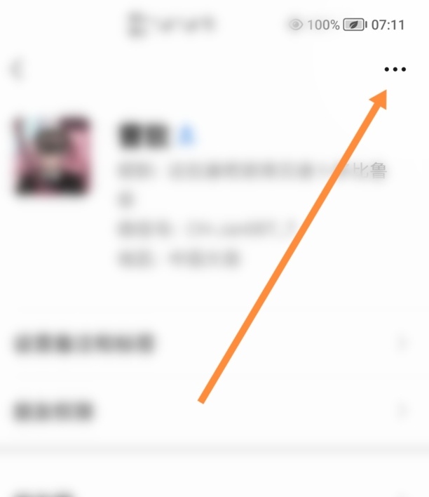 微信最简单的删除好友的方法