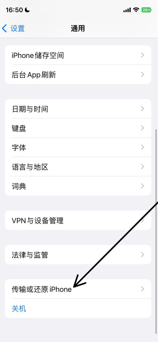 iphone如何强制恢复出厂设置