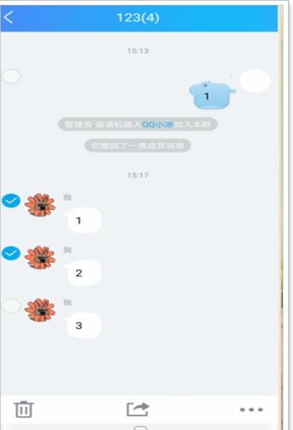 如何转发多条qq好友的消息