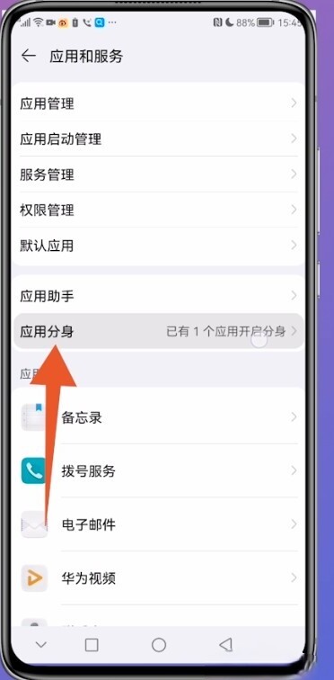 双微信怎么安装