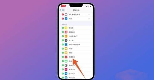 苹果手机怎么录屏