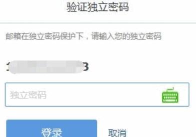 QQ邮箱设置独立密码的方法 QQ邮箱设置独立密码的方法