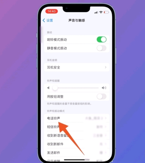 抖音视频音乐怎么设置铃声
