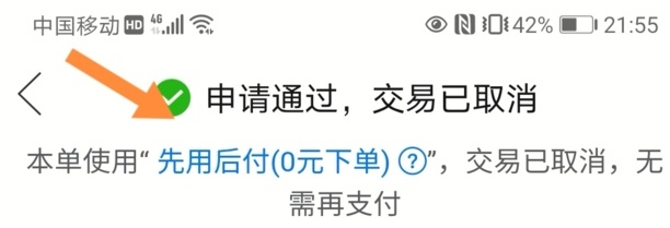 拼多多取消订单的方法