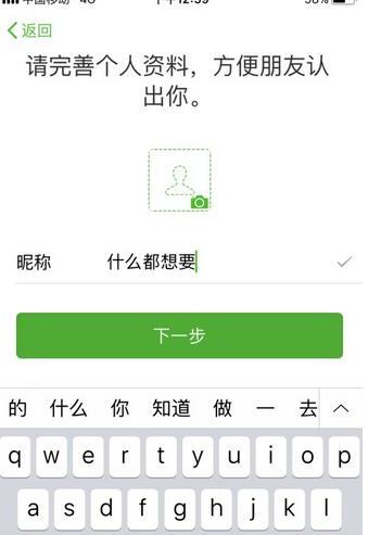 微信注册一定要手机号码吗如果手机号码已捆绑另一个微信号还可以注册吗