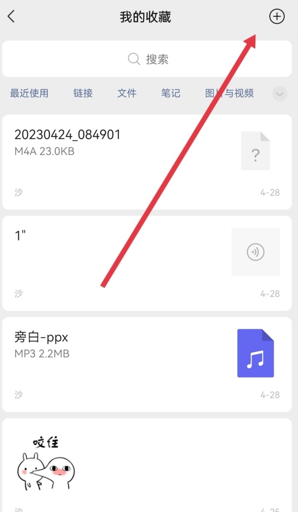 微信发长视频方法