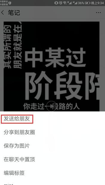 手机视频过长怎么用微信发送给好友 手机视频过长怎么用微信发送给好友