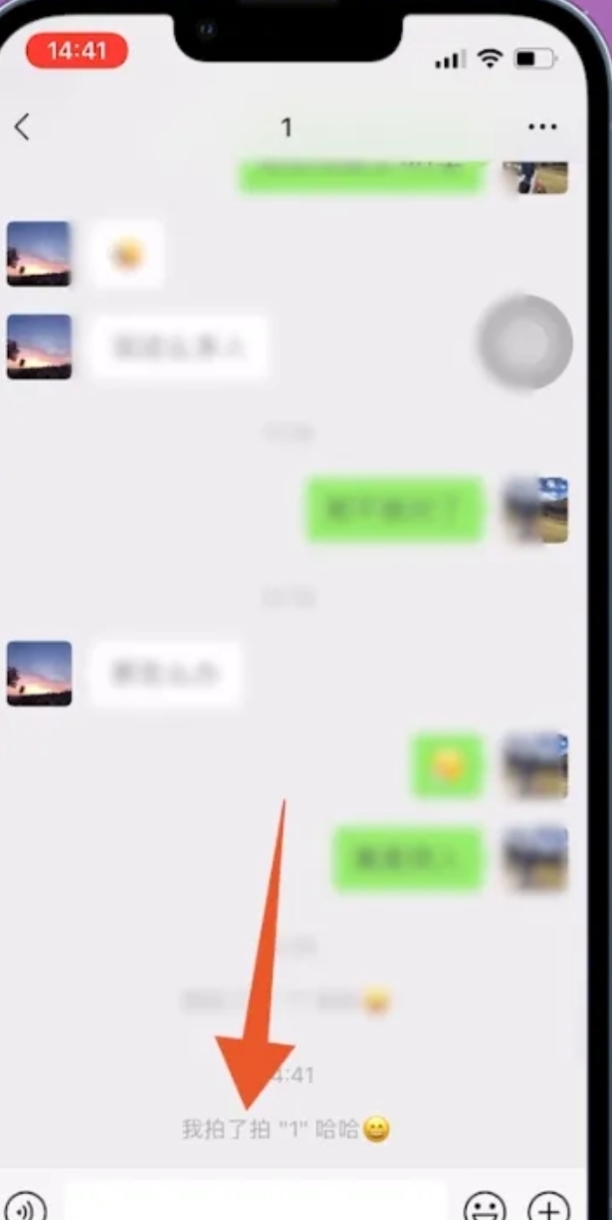 微信拍了拍怎么用