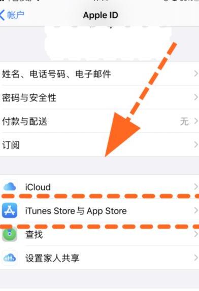 怎么查看iphone ID账号 怎么查看iphone ID账号
