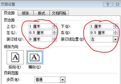 Word中如何排版打印1寸照片