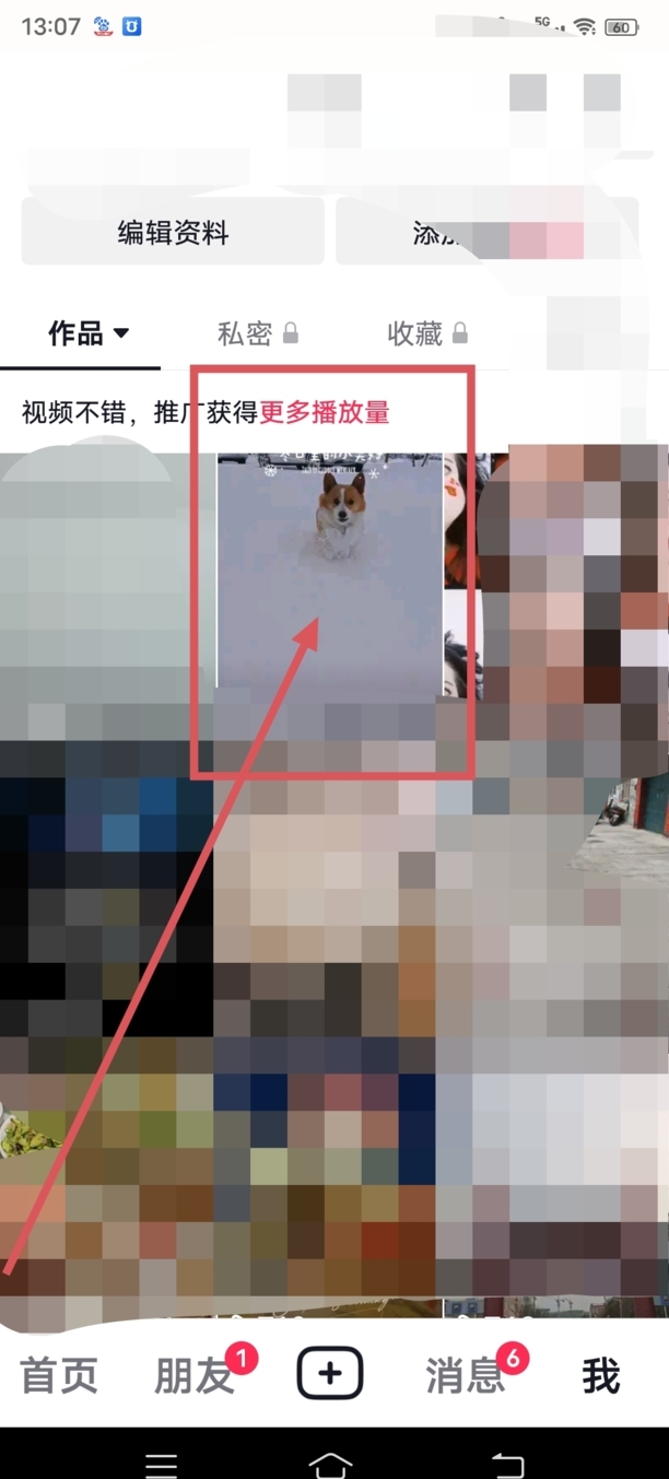 抖音怎么删除作品抖音作品如何删除