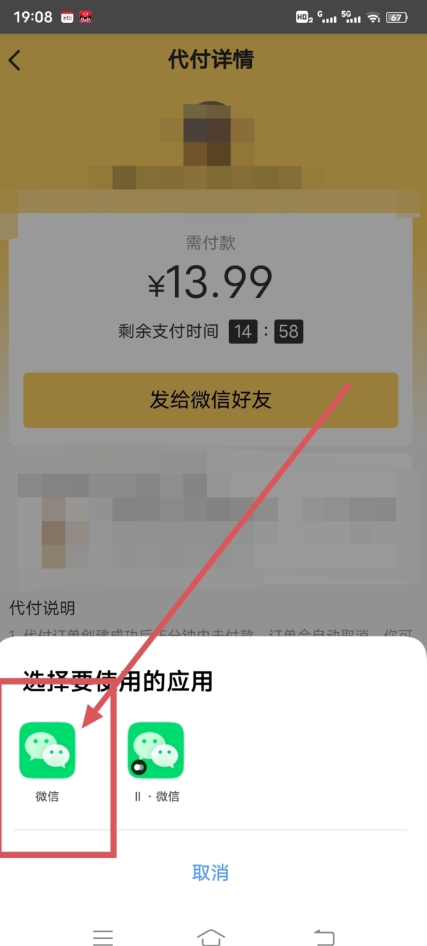 美团代付怎么操作