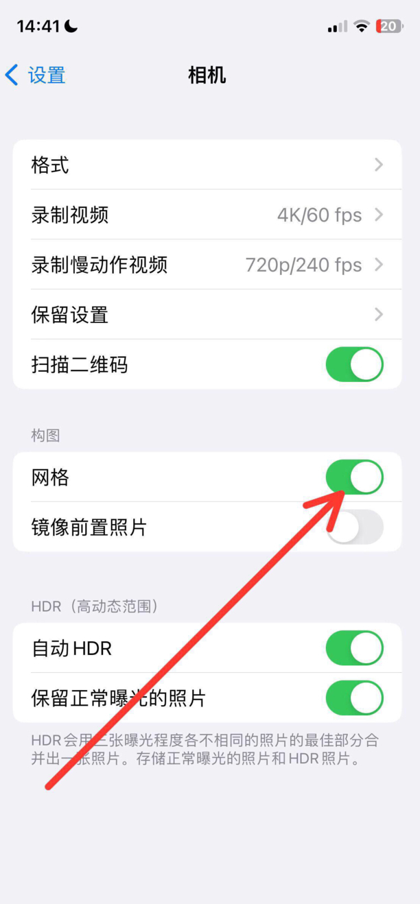 苹果九宫格相机怎么弄