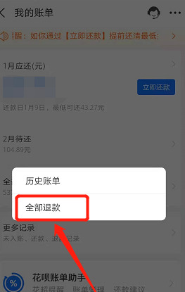怎么查看自己的退货率