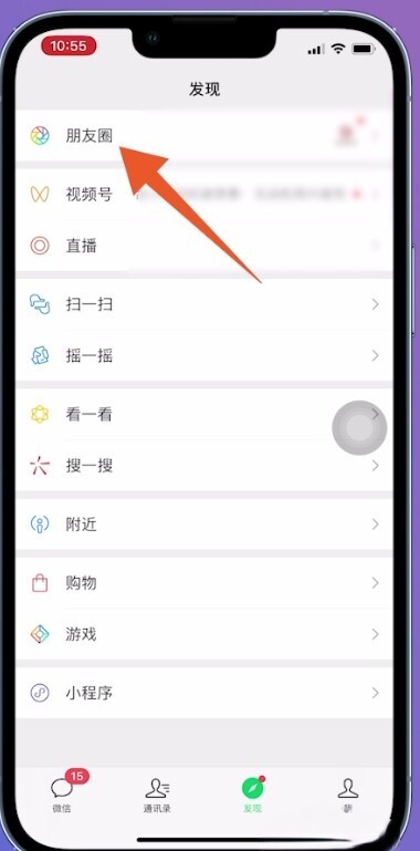 朋友圈不折叠最新方法