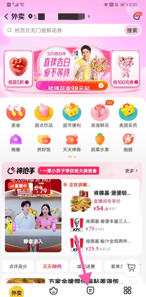 美团如何删除历史订单