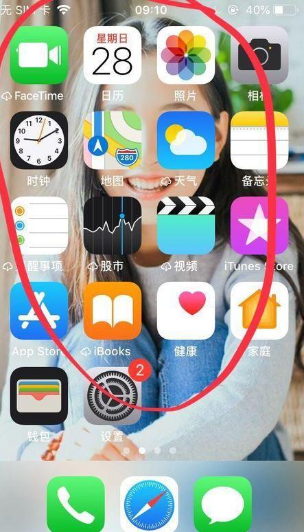 iPhone苹果如何隐藏视频/应用保护定位服务隐私 iPhone苹果如何隐藏视频/应用保护定位服务隐私